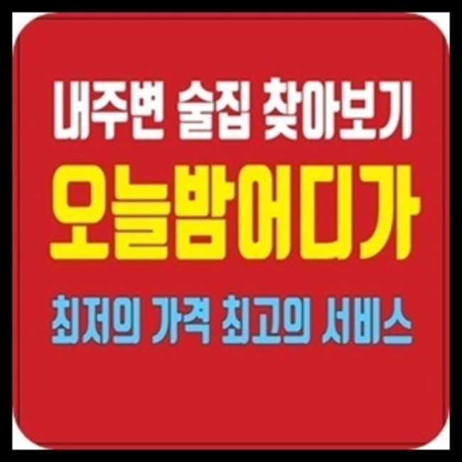 초이스노래방