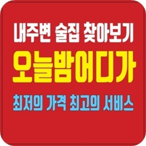 부산노래방